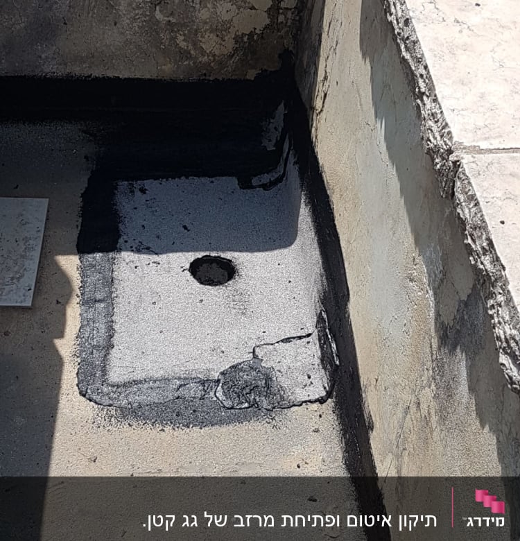 איטום גג עם חומר שחור סביב חור ניקוז